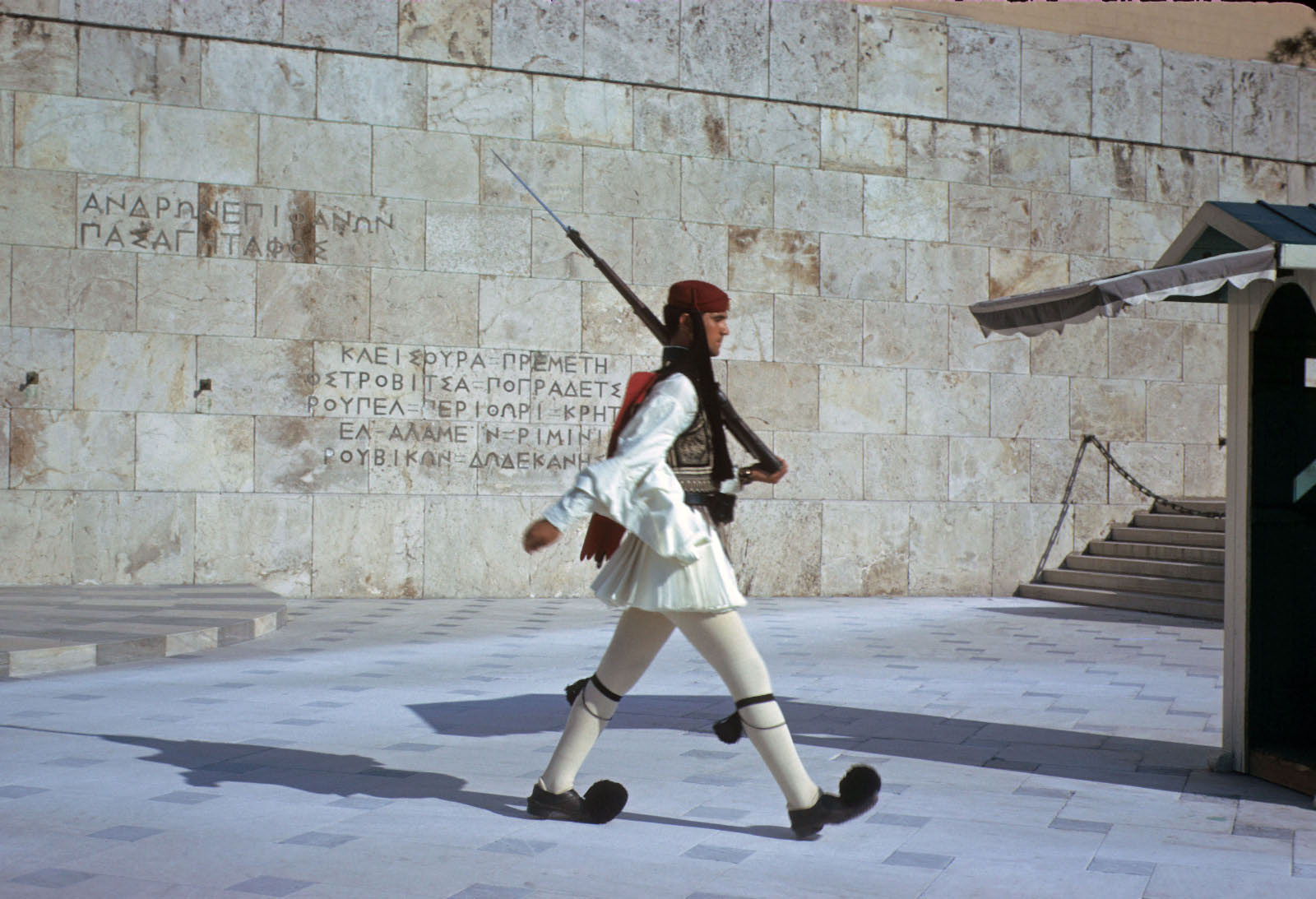 Evzone de la garde présidentielle Grecque